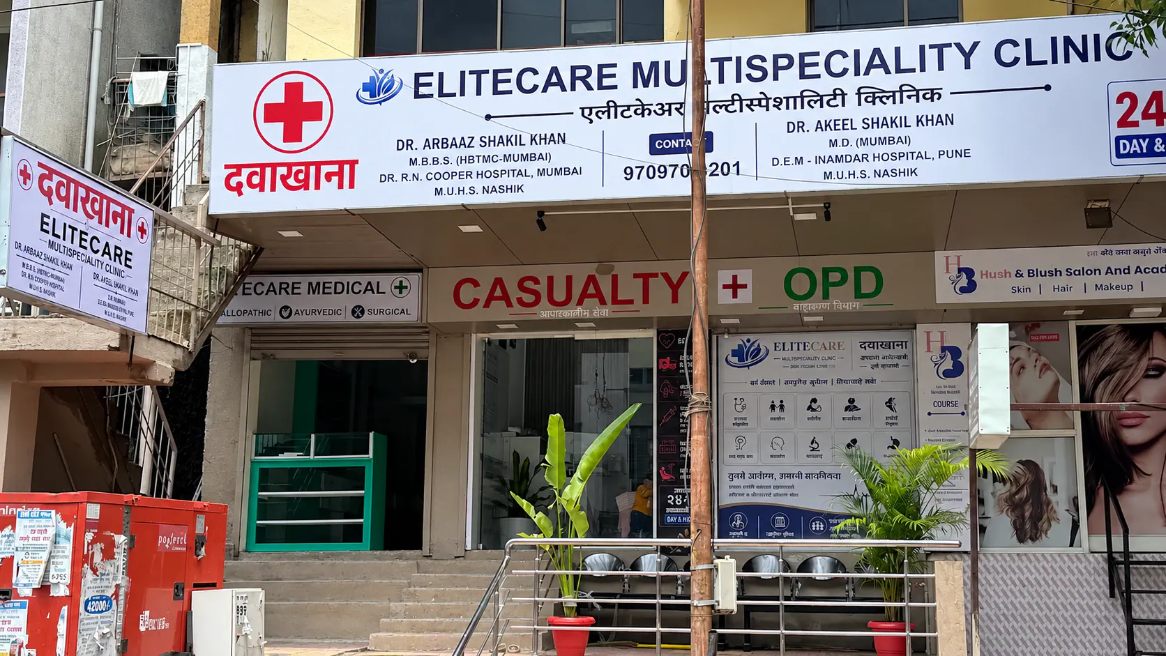 Exterior entrance and signage of Elitecare Multispeciality Hospital